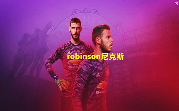 robinson尼克斯