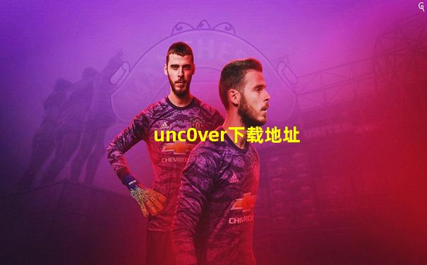 unc0ver下载地址
