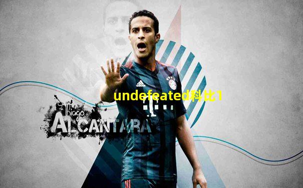 undefeated科比1