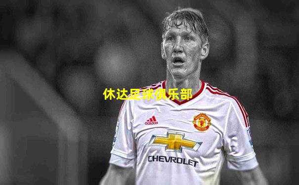 休达足球俱乐部